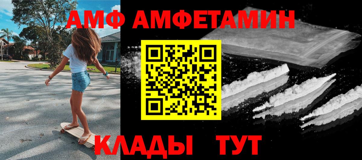 Amphetamine Premium Чехов