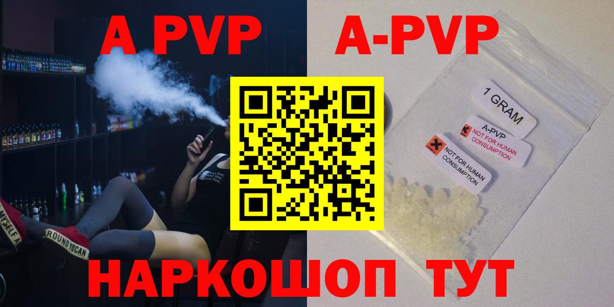 Альфа ПВП VHQ  Alpha-PVP крисы CK  Чехов  наркошоп  Вход с VPN  Alpha PVP Crystall 
