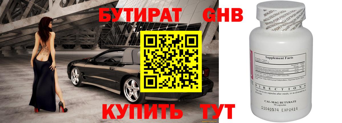 Бутират оксана Чехов