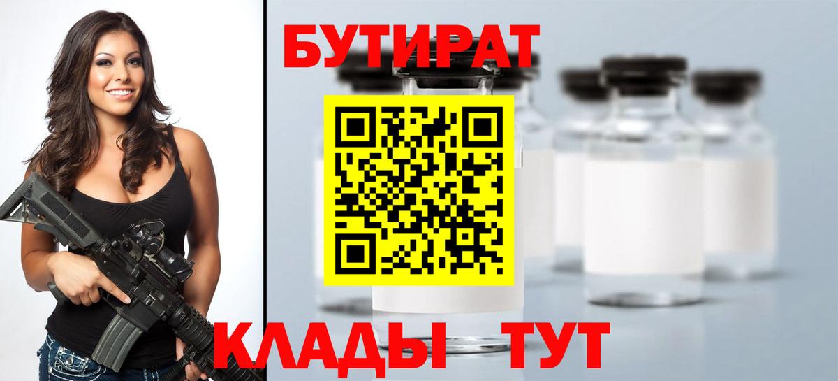 Чехов  Бутират оксибутират  Вход с VPN 