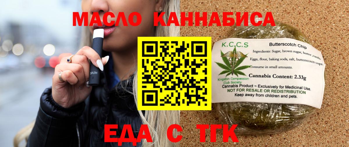 Чехов  Cannafood марихуана  Вход с VPN 