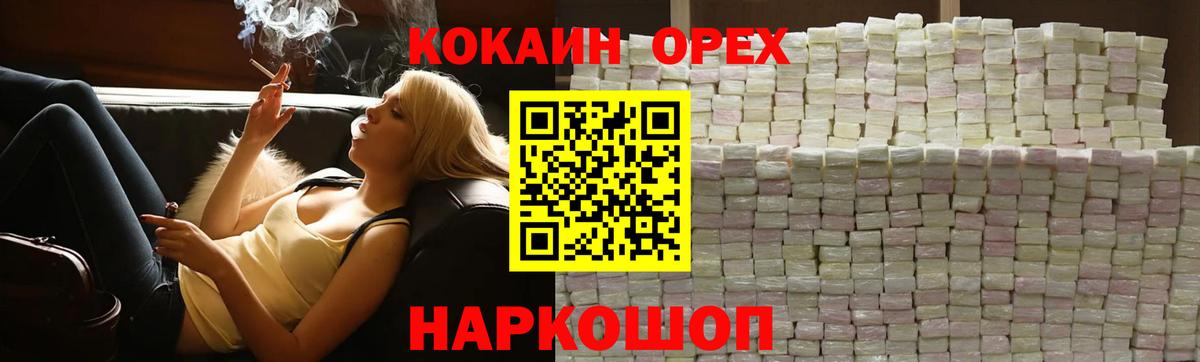 COCAIN 97% Чехов