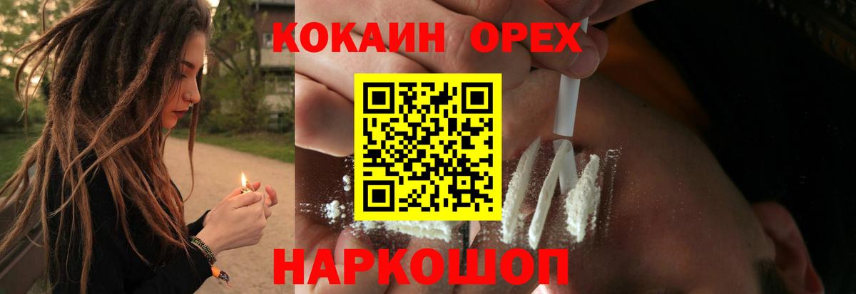 Cocaine Эквадор  где купить наркоту  Кокаин  Вход с VPN  Чехов  Cocaine 98% 