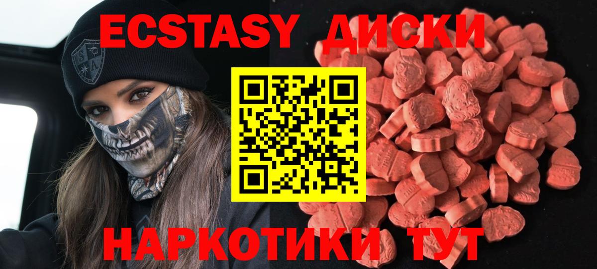 купить наркотик  Вход с VPN  Чехов  ЭКСТАЗИ Philipp Plein 