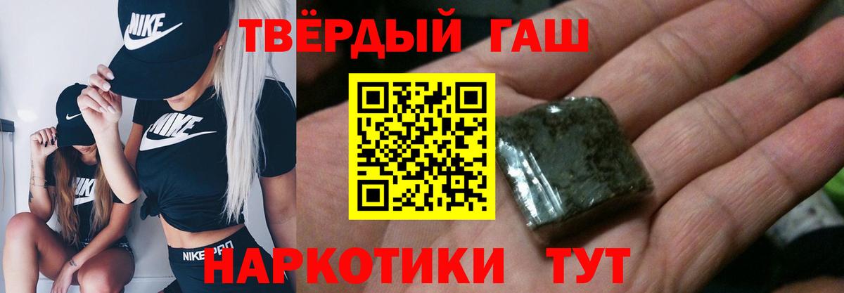 ГАШИШ 40% ТГК  Вход с VPN  Гашиш Premium  Чехов 
