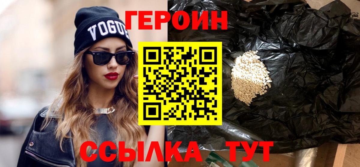 ГЕРОИН VHQ Чехов