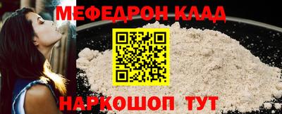 мяу мяу мука Славгород