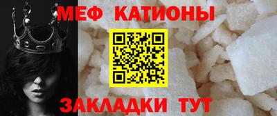 мяу мяу мука Славгород