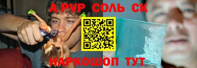 2c-b Сланцы