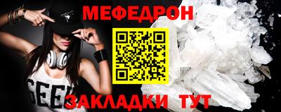 мяу мяу мука Славгород