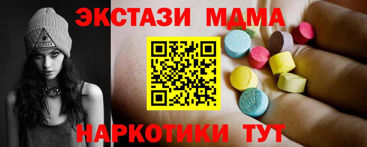 Чехов  МДМА молли  MDMA  Вход с VPN 