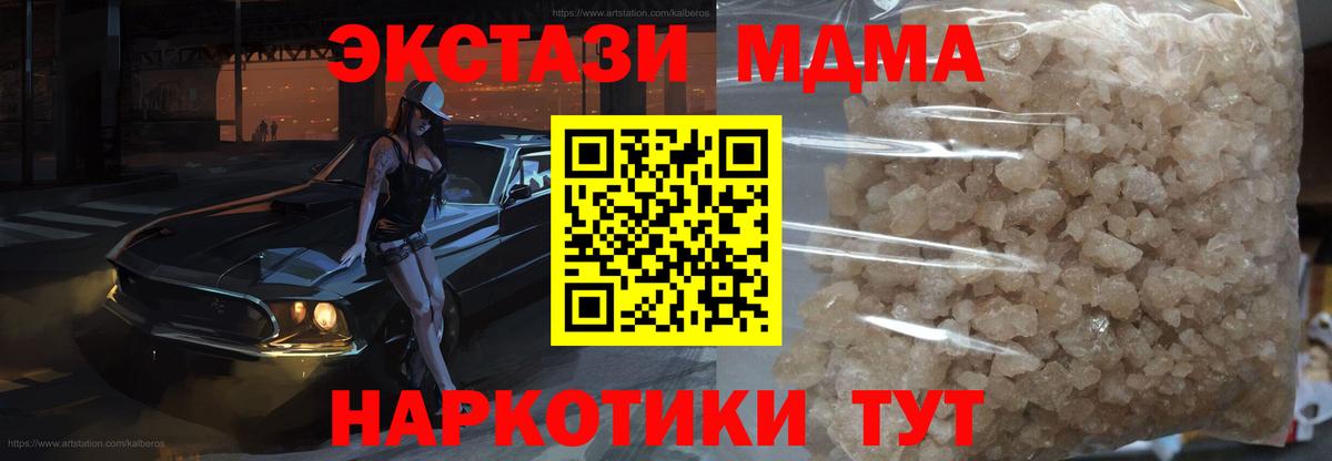 MDMA Molly Чехов