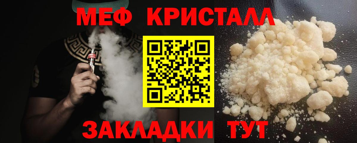 Меф мяу мяу мука Чехов