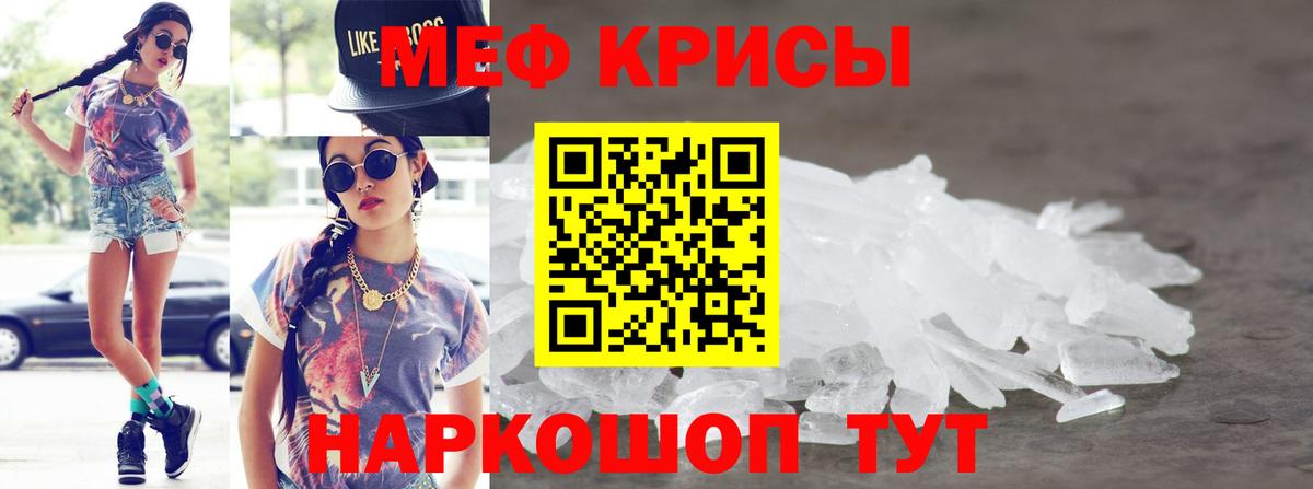 Чехов  Меф мука  Мефедрон мука  МЕФ  Вход с VPN 