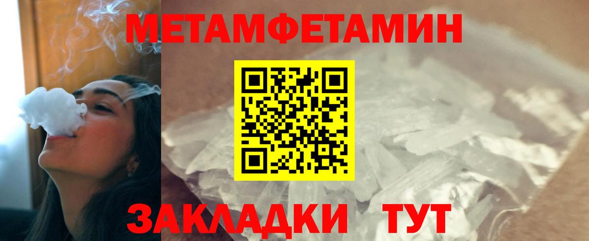 Метамфетамин Декстрометамфетамин 99.9%  Вход с VPN  Чехов  Метамфетамин Декстрометамфетамин 99.9% 
