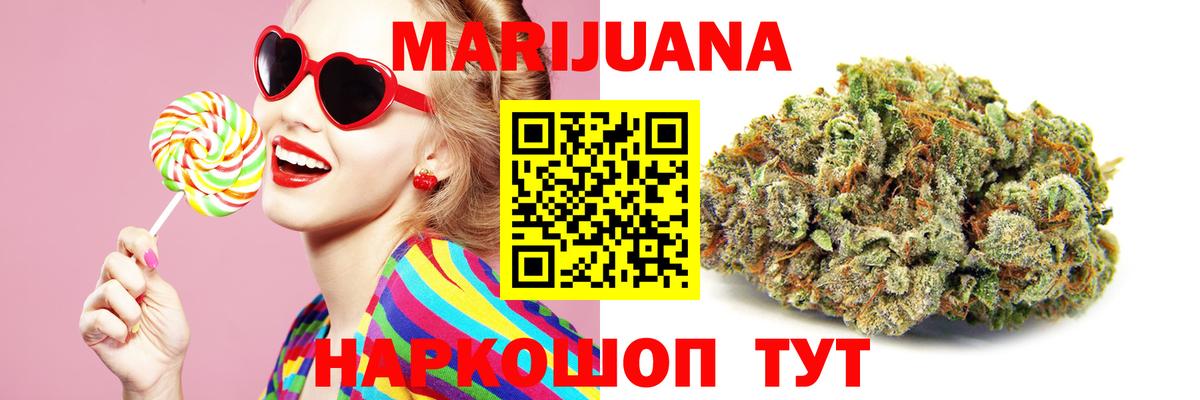 Канабис White Widow  Вход с VPN  Чехов  МАРИХУАНА семена  Канабис White Widow  Шишки марихуана OG Kush 